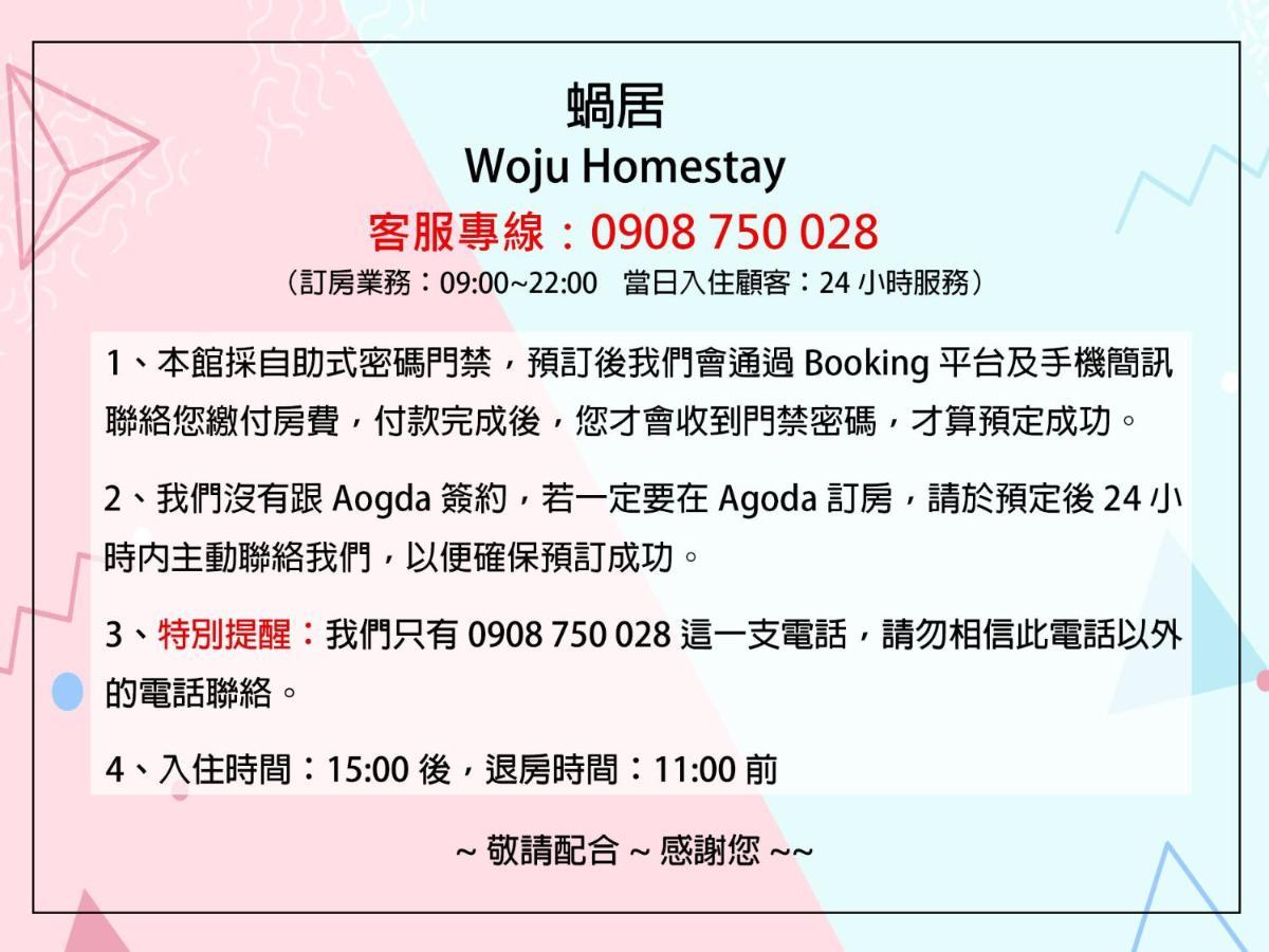 טאינאן Woju Homestay מראה חיצוני תמונה